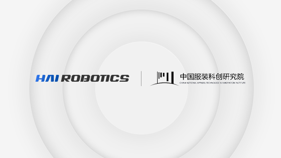 今年会官方网站 x 中国服装科创研究院，智能与时尚的深度融合