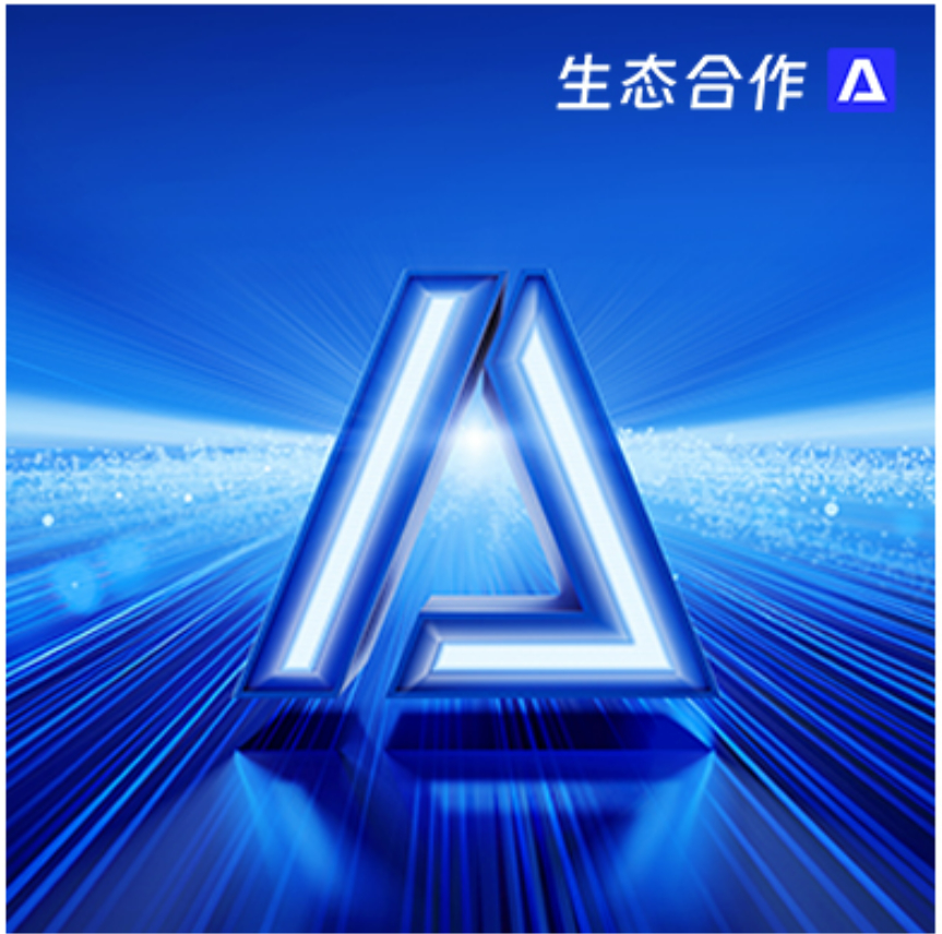 2024年今年会升级渠道政策体系，新产品、新服务全方位助力伙伴成长