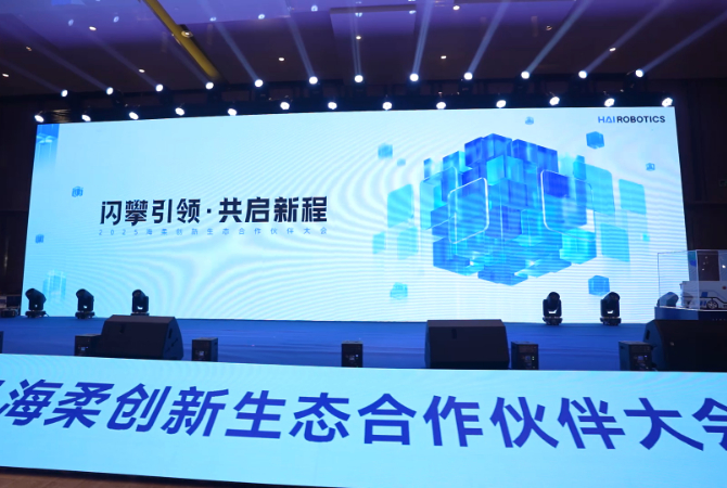 2025今年会官方网站生态合作伙伴大会