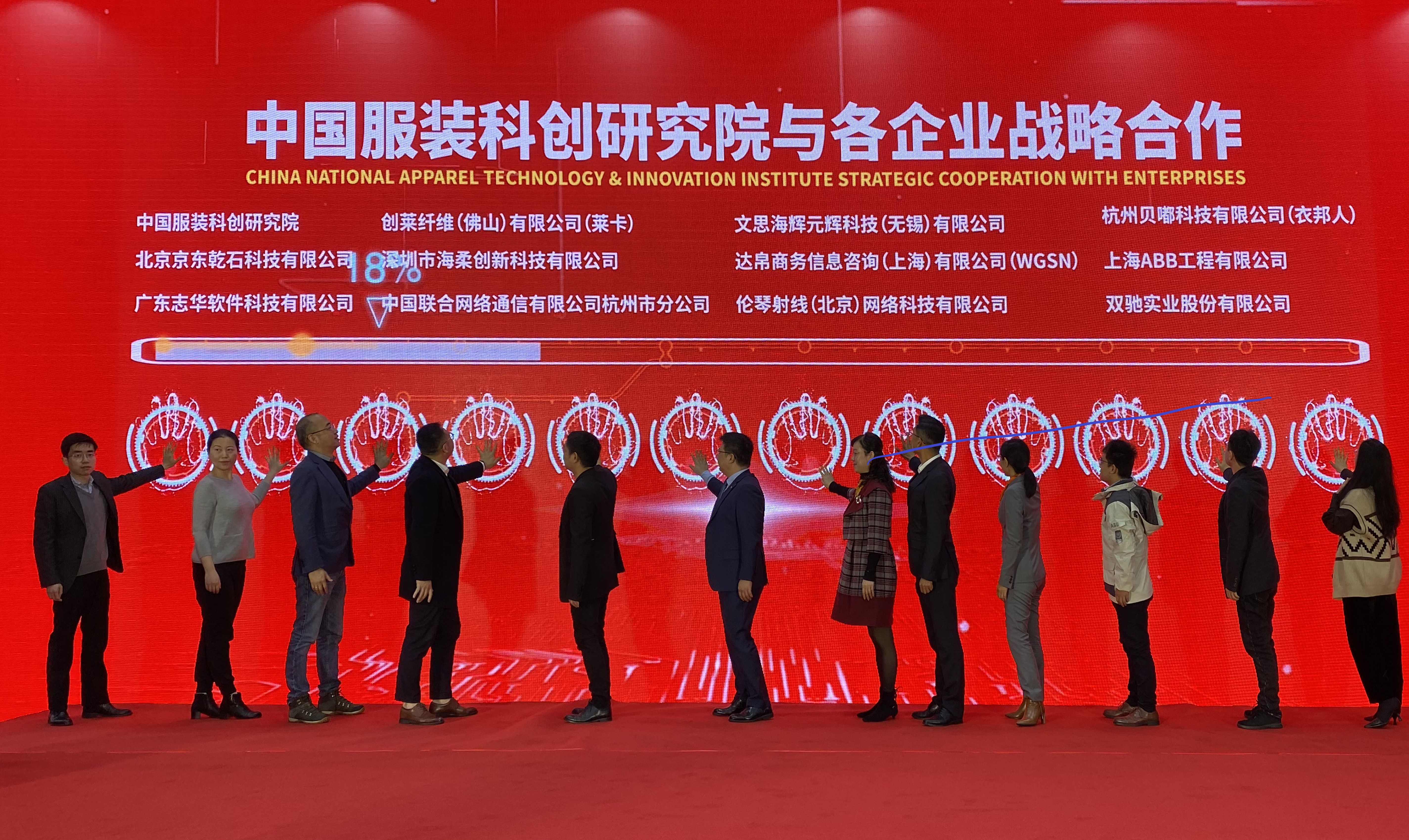 今年会官方网站 x 中国服装科创研究院，智能与时尚的深度融合