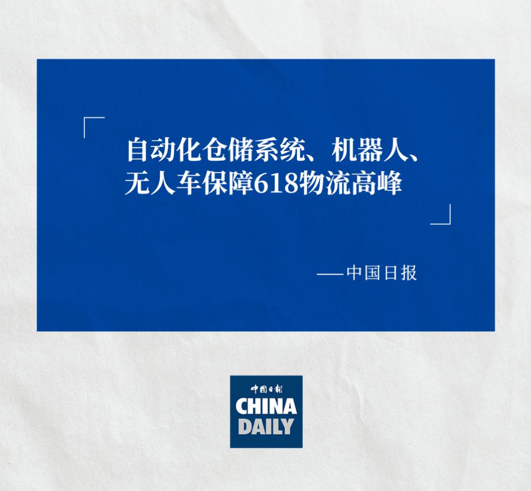 CHINA DAILY 认可今年会官方网站ACR系统