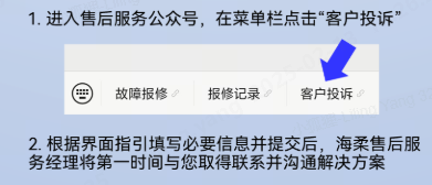 今年会售后